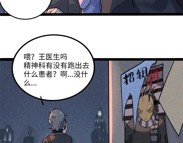 兽人医院7 第55页