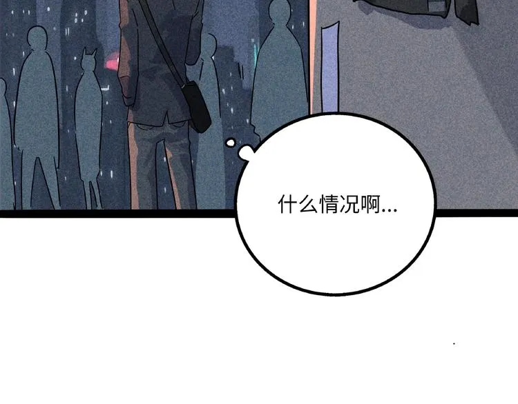 兽人医院7 第56页