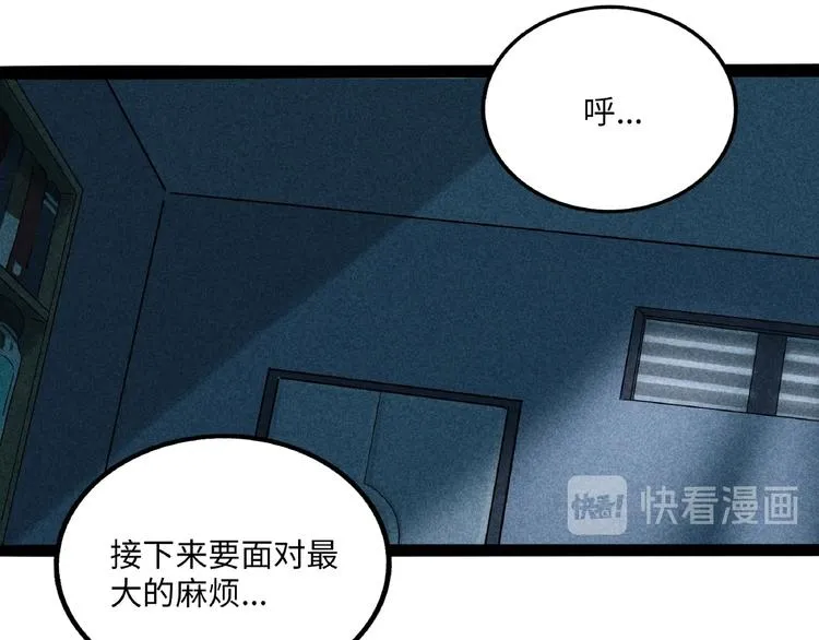 兽人医院7 第58页