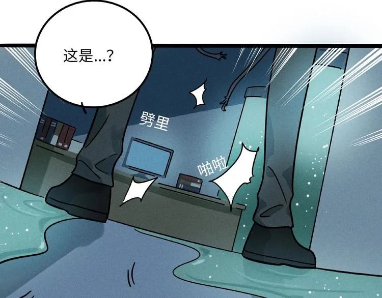 兽人医院7 第61页