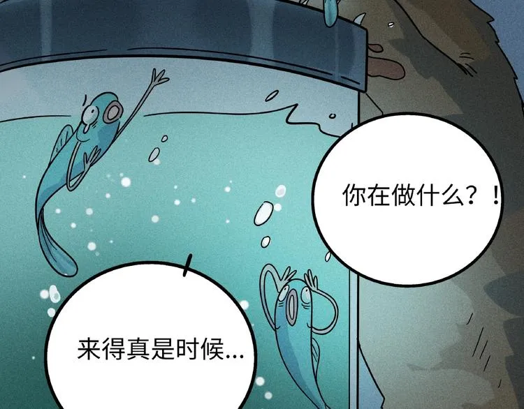 兽人医院7 第63页