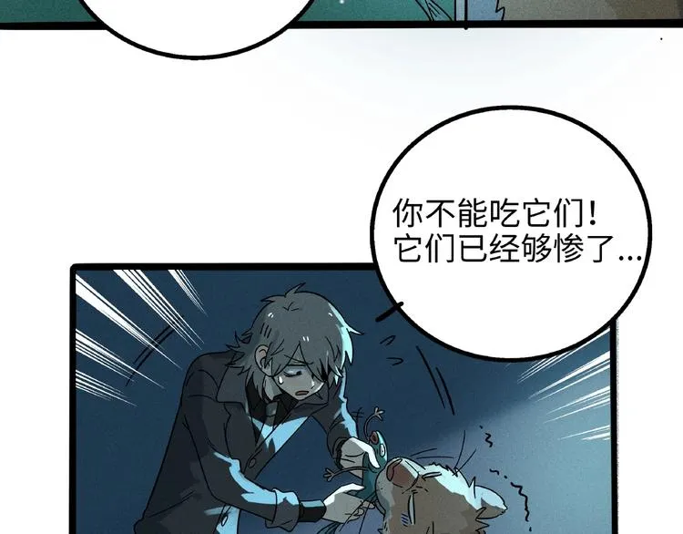 兽人医院7 第64页