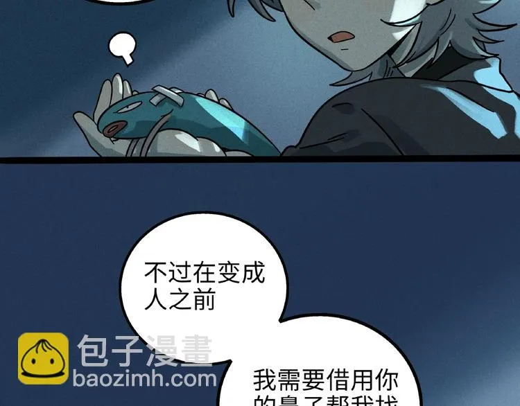 兽人医院7 第66页