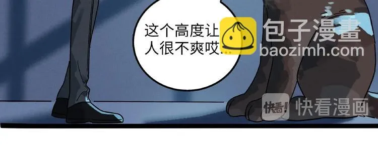 兽人医院7 第68页