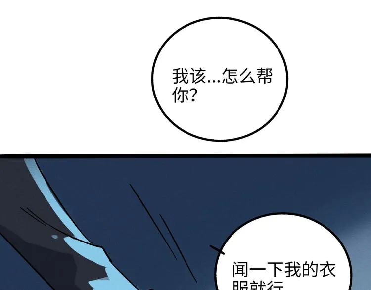 兽人医院7 第69页