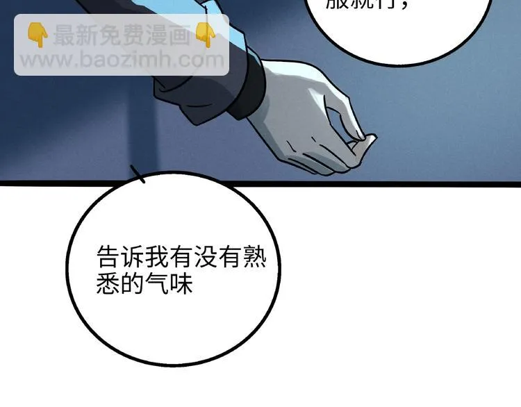 兽人医院7 第70页