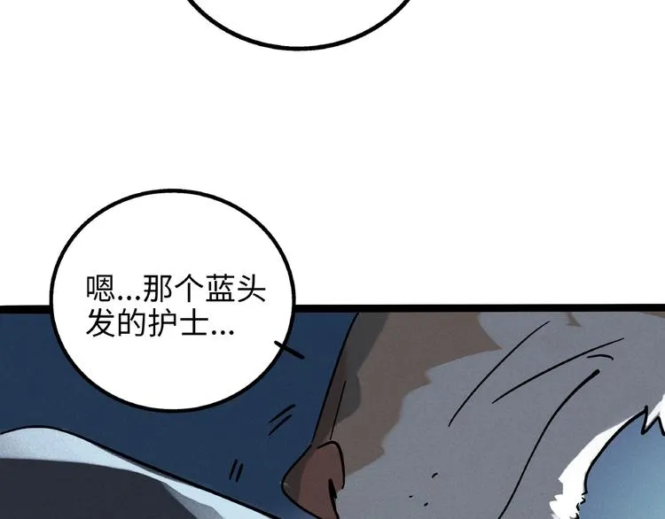 兽人医院7 第74页