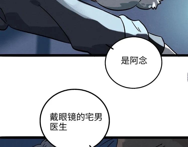 兽人医院7 第75页