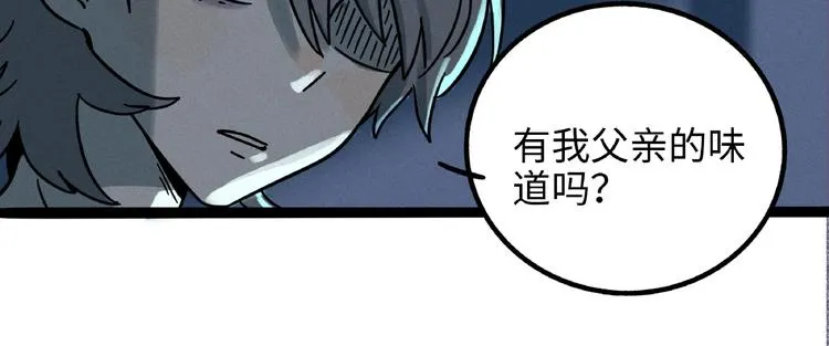 兽人医院7 第77页