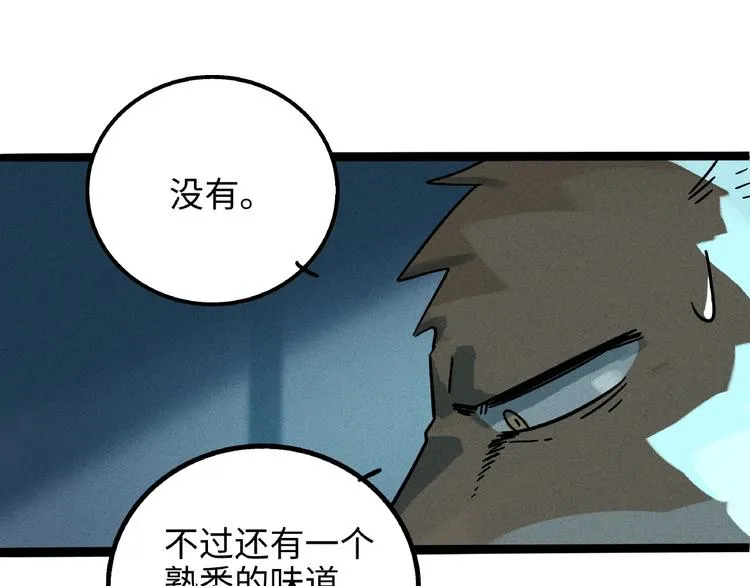 兽人医院7 第78页