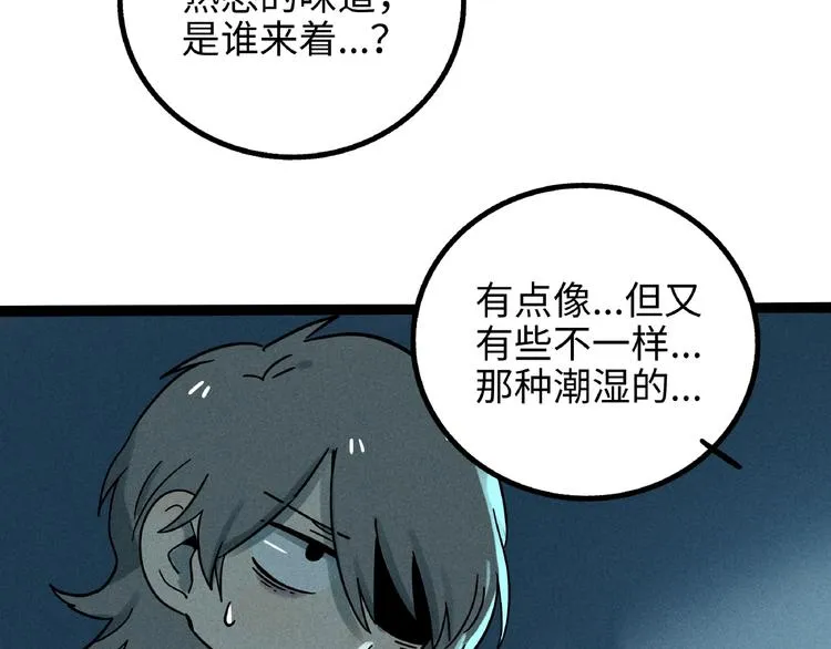 兽人医院7 第79页