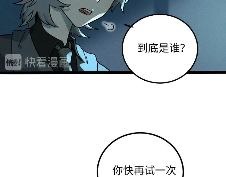 兽人医院7 第80页