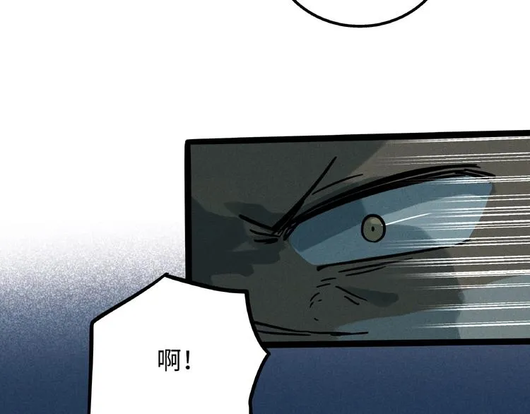 兽人医院7 第82页