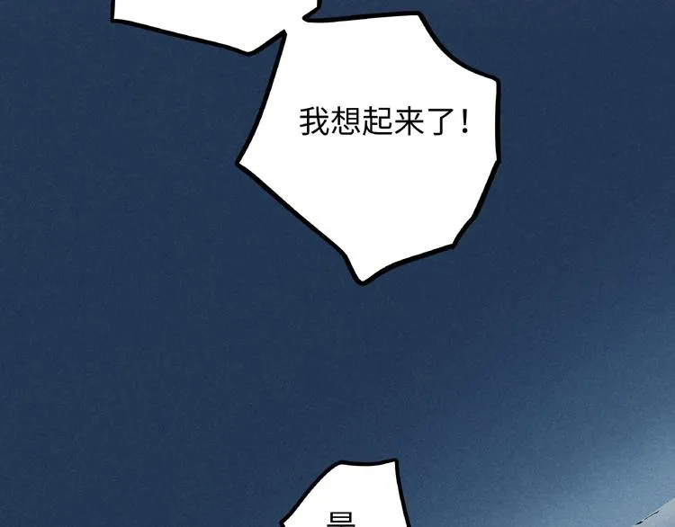 兽人医院7 第83页