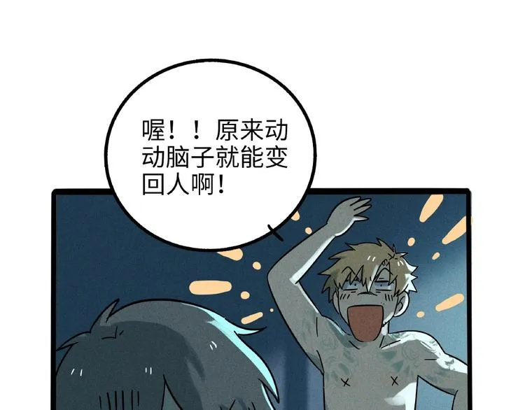 兽人医院7 第87页