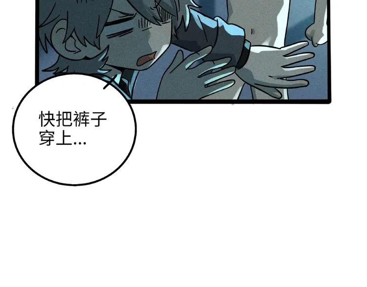 兽人医院7 第88页