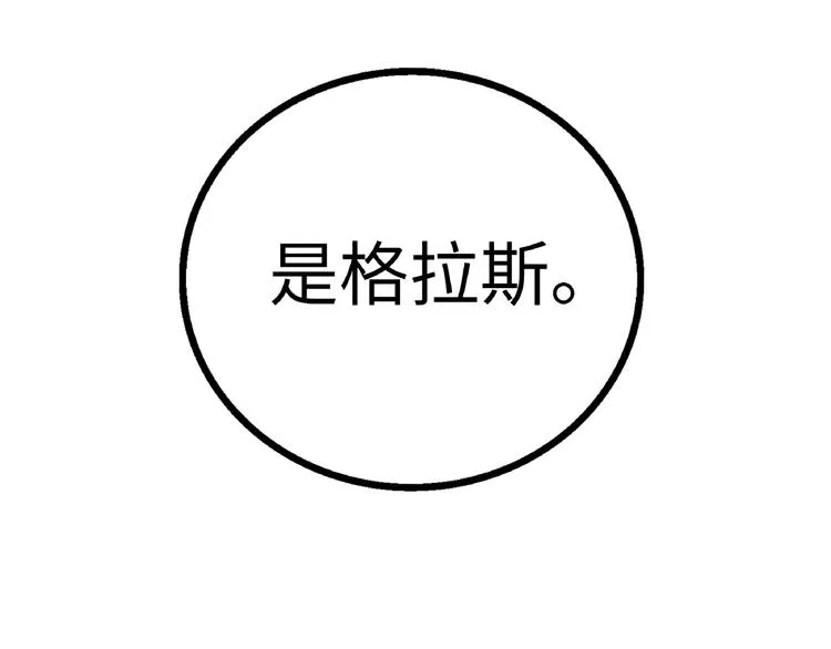 兽人医院7 第89页