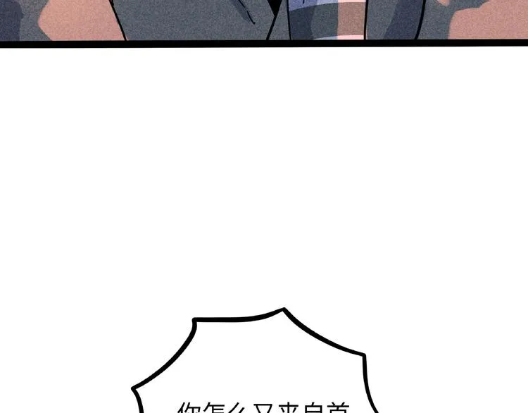 兽人医院7 第92页