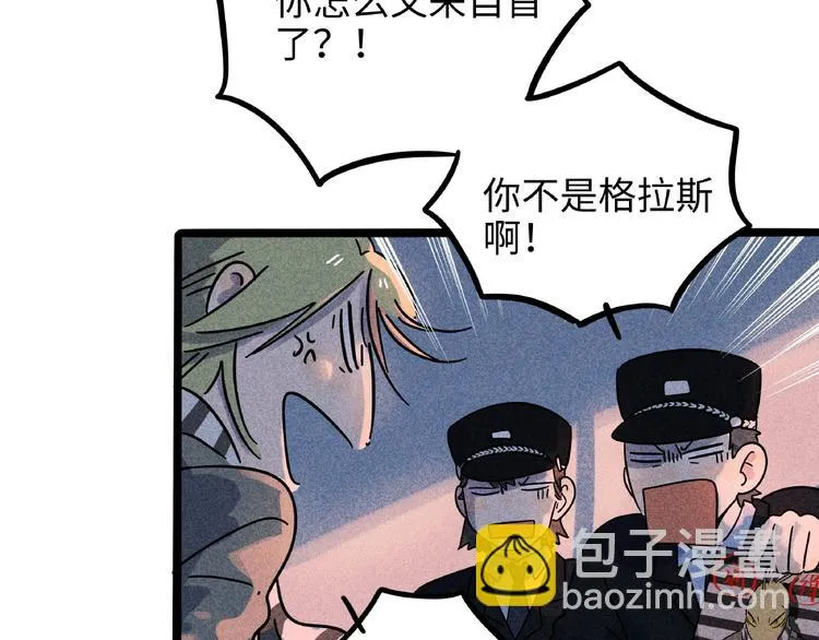 兽人医院7 第93页