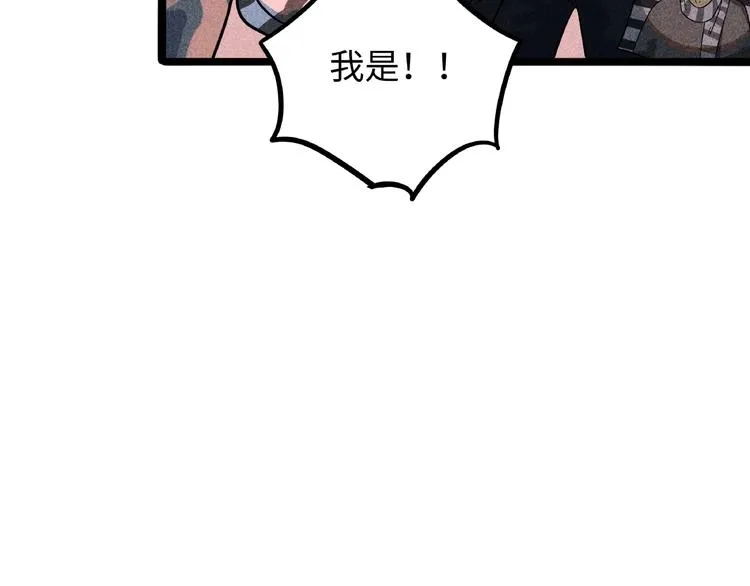 兽人医院7 第94页
