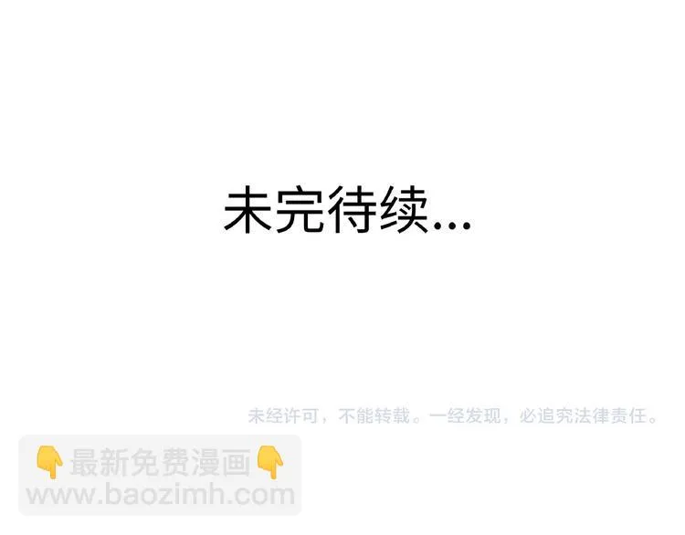 兽人医院7 第95页