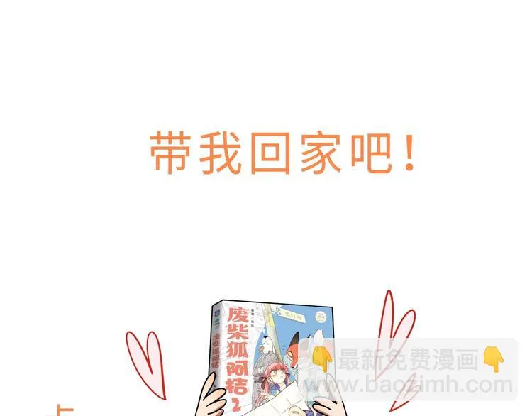兽人医院7 第97页