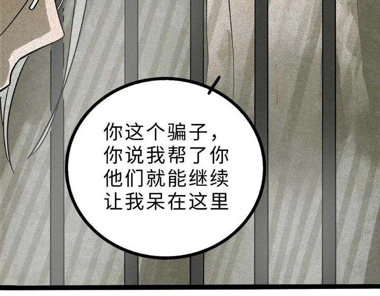 兽人医院8 第8页