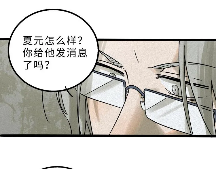 兽人医院8 第12页