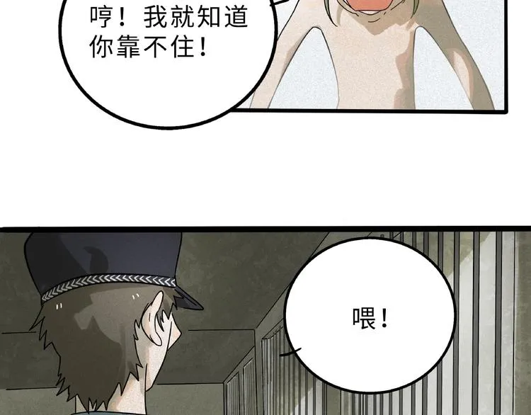 兽人医院8 第19页