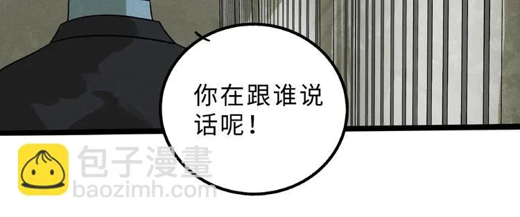 兽人医院8 第20页