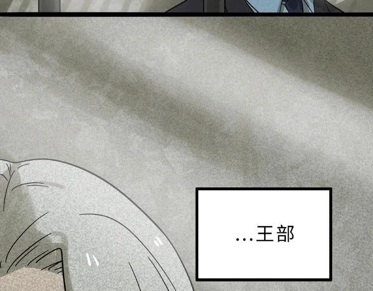 兽人医院8 第23页