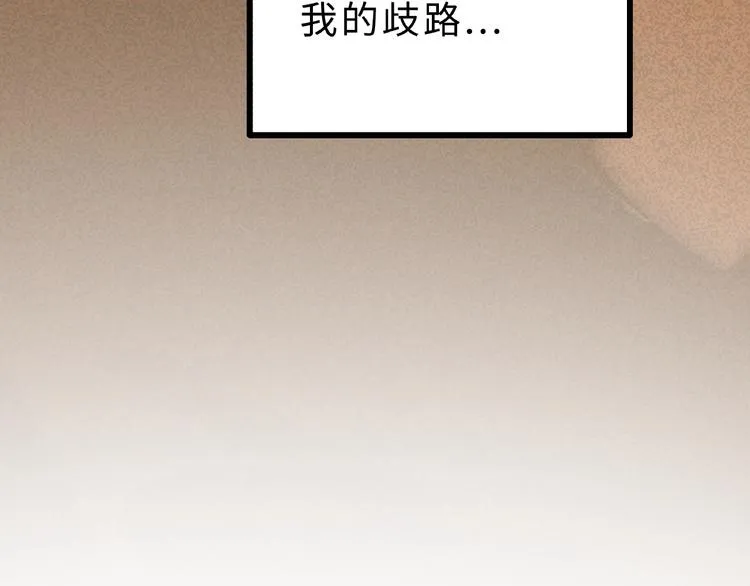 兽人医院8 第26页