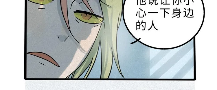 兽人医院8 第29页