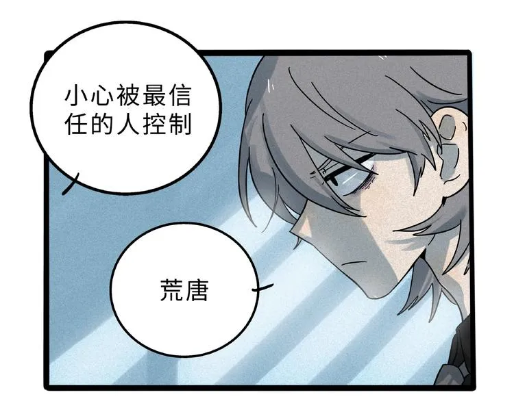 兽人医院8 第30页