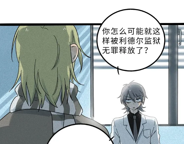 兽人医院8 第31页