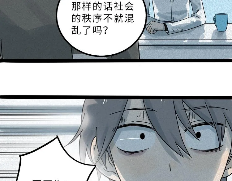 兽人医院8 第32页