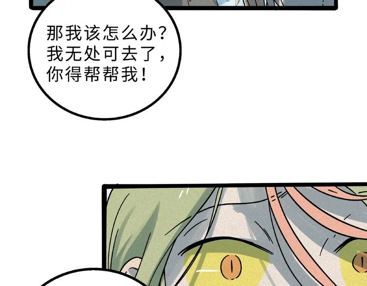 兽人医院8 第40页