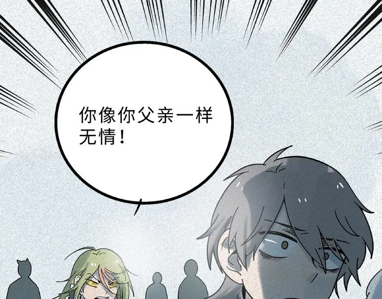 兽人医院8 第43页