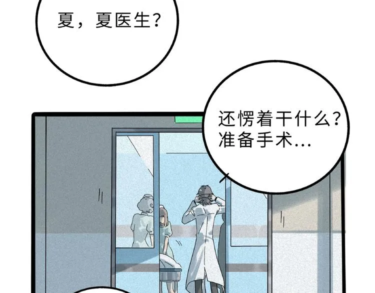兽人医院8 第46页