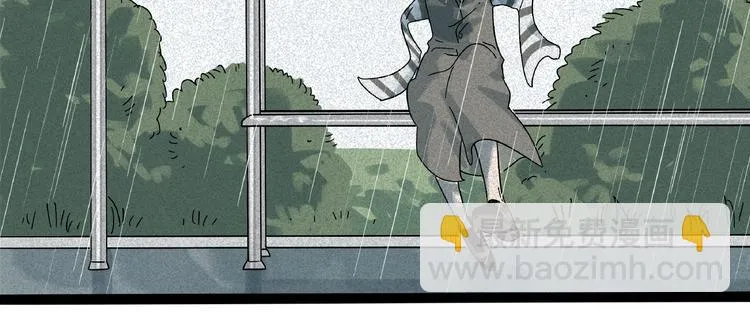 兽人医院8 第56页