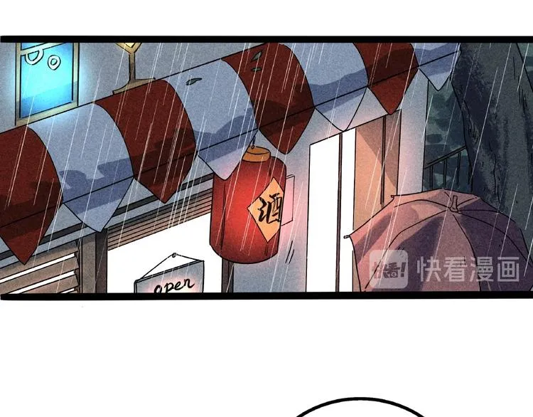兽人医院8 第60页