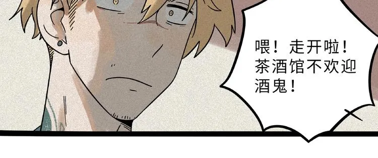 兽人医院8 第65页