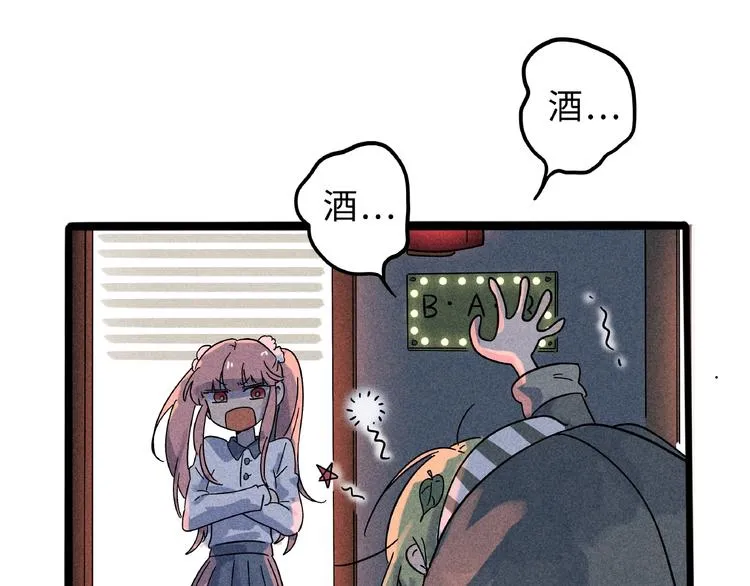 兽人医院8 第66页
