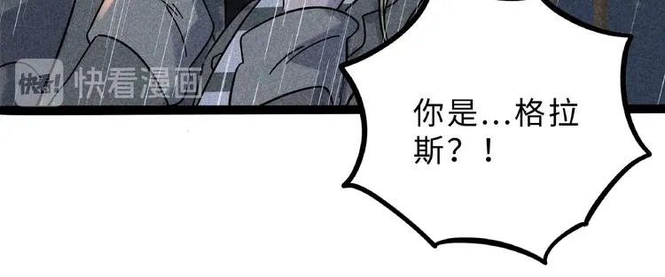 兽人医院8 第74页