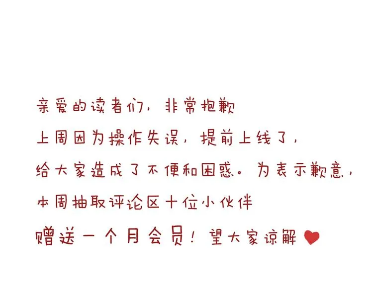 兽人医院8 第75页