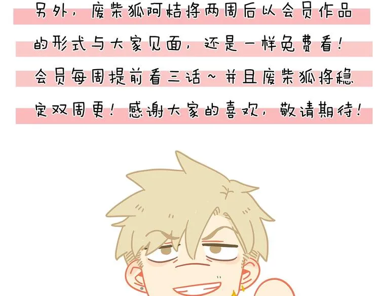 兽人医院8 第76页