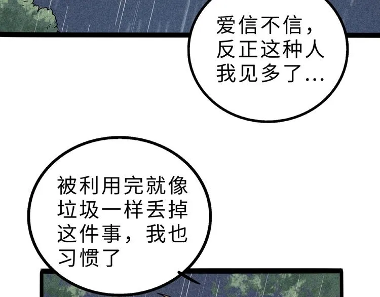 兽人医院9 第4页
