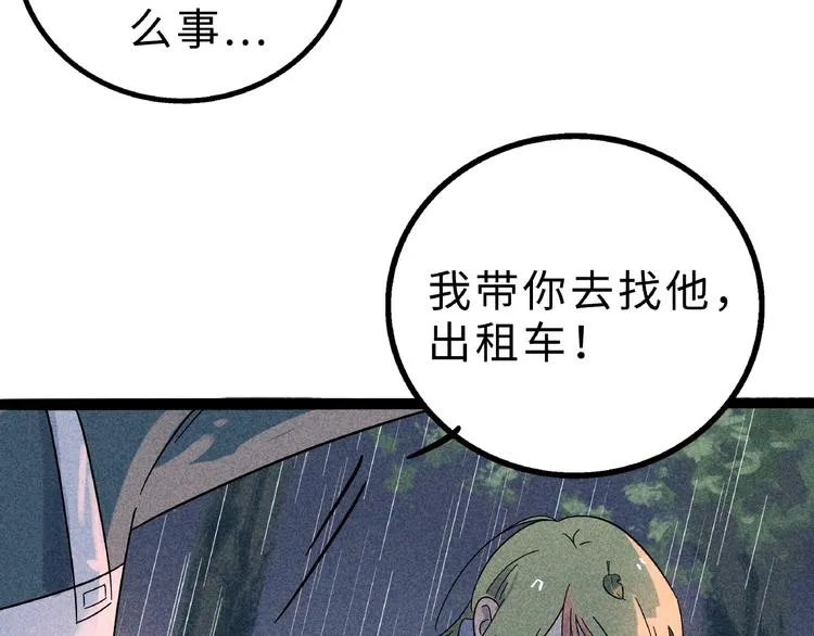 兽人医院9 第6页