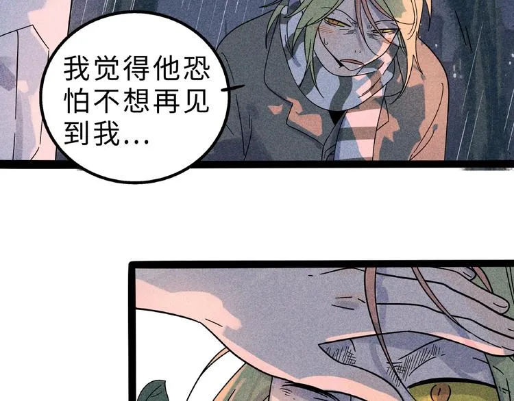 兽人医院9 第7页