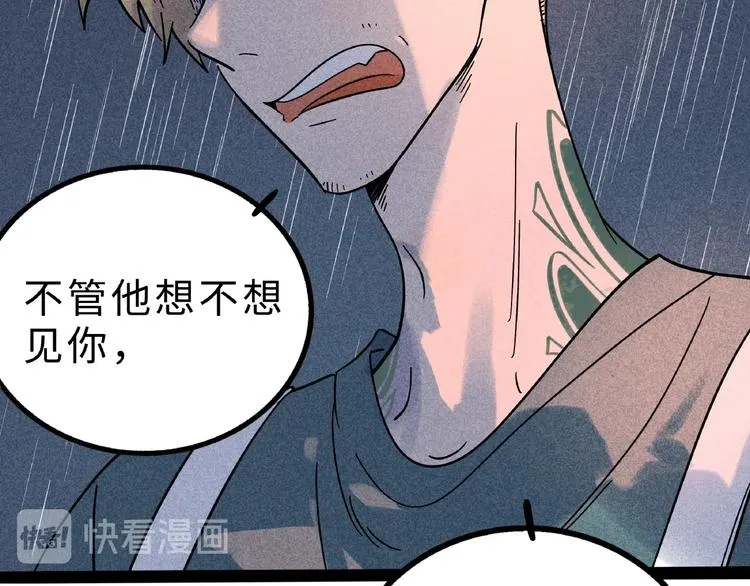 兽人医院9 第9页